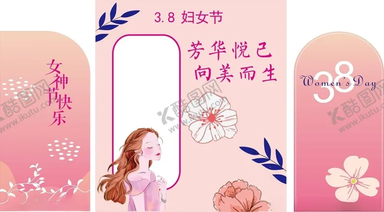 编号：41356706300152562415【酷图网】源文件下载-粉色浪漫美妆镜包装设计