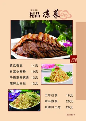 菜单谱饭店价格