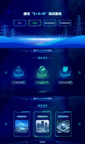 UI界面科技蓝