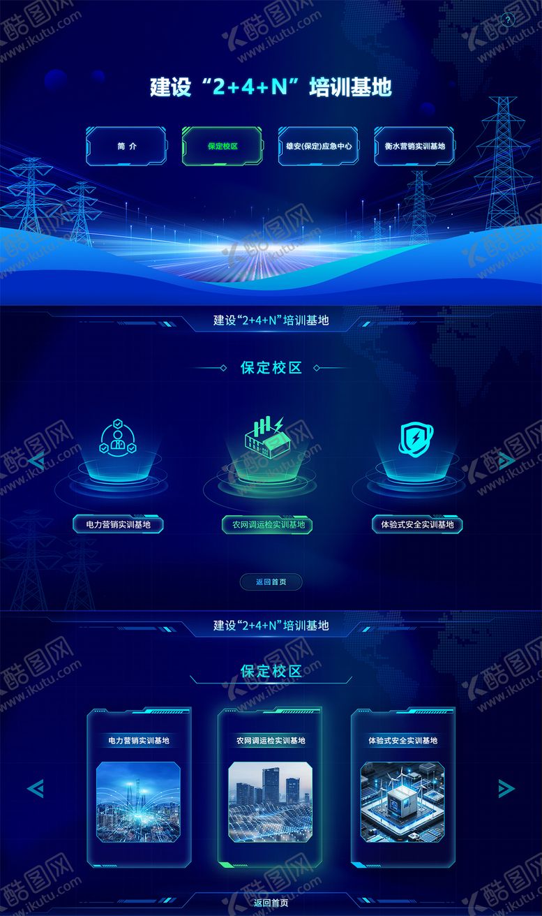 编号：62969706142127304328【酷图网】源文件下载-UI界面科技蓝