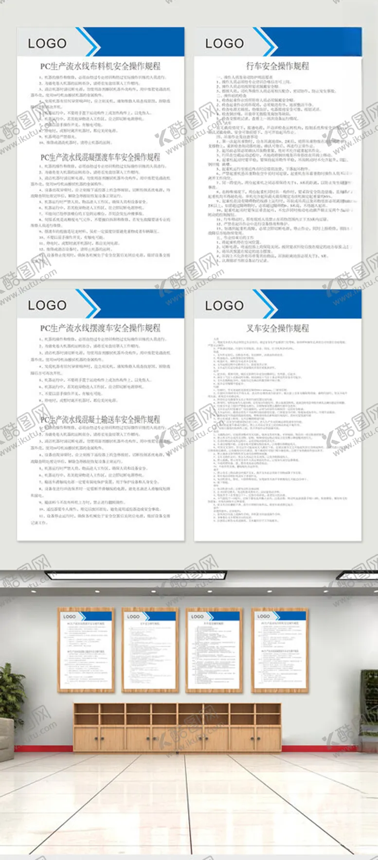 编号：23824602190420195493【酷图网】源文件下载-行车安全操作规程