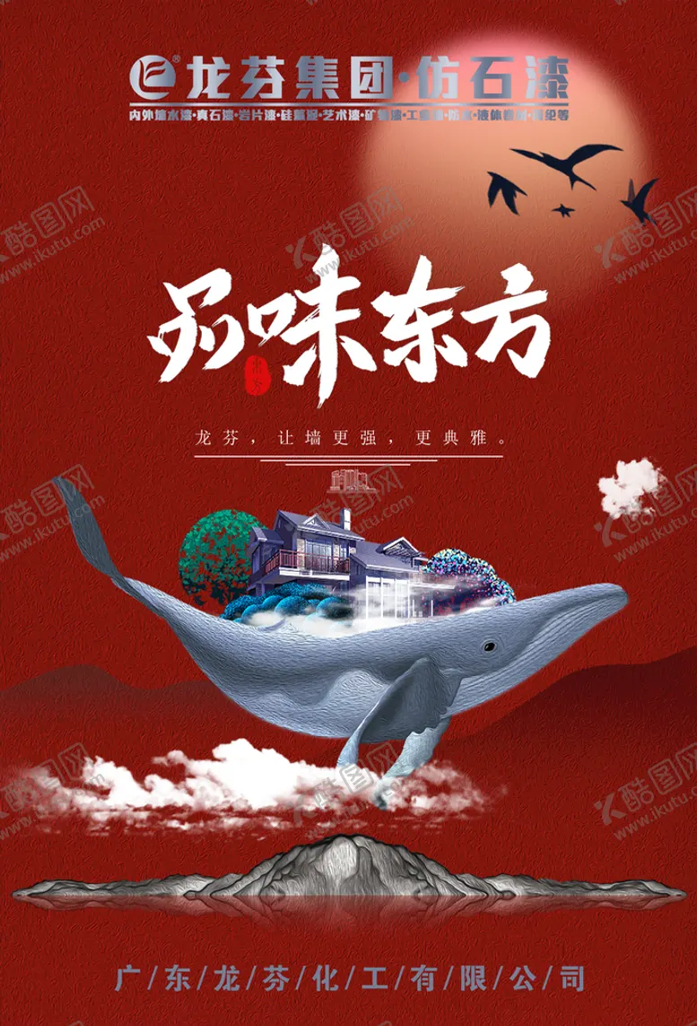 编号：31740509191547492854【酷图网】源文件下载-品味东方