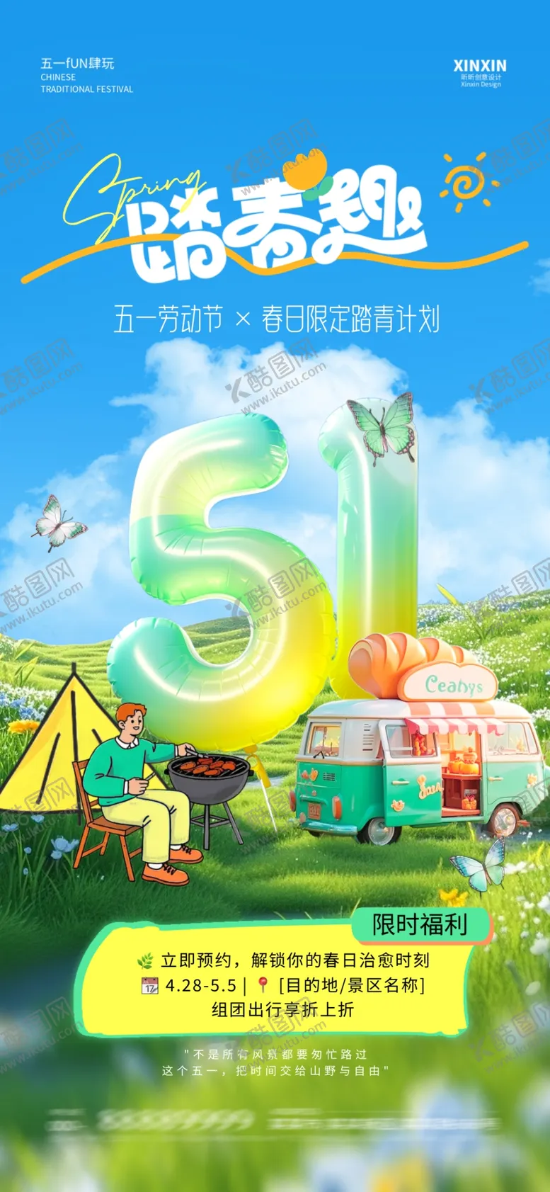 编号：41292706261156118324【酷图网】源文件下载-五一劳动节