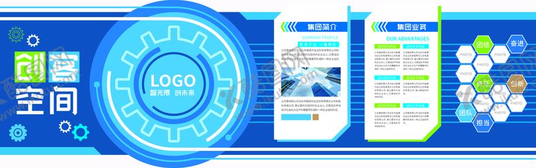 编号：21950709290735181672【酷图网】源文件下载-企业文化 工厂文化标语 