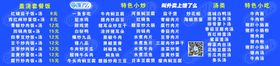 饿了么菜单