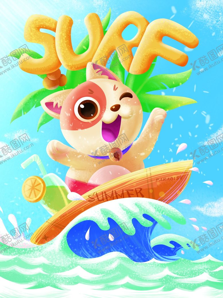 编号：83879909290341214656【酷图网】源文件下载-插画素材