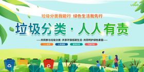 垃圾分类回收标语生活