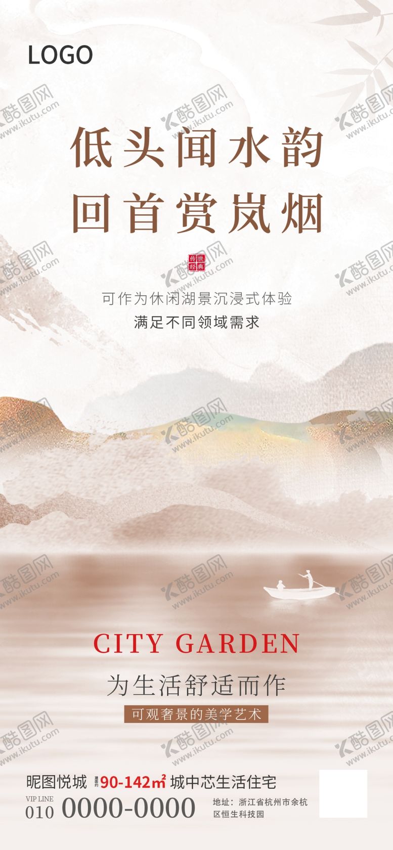 编号：72204202041802541067【酷图网】源文件下载-古诗词意境地产营销海报套图
