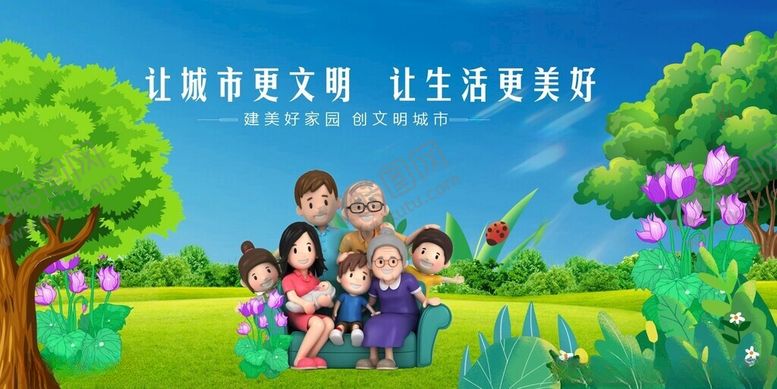 编号：81774904072241029882【酷图网】源文件下载-城市文明风生活美如画