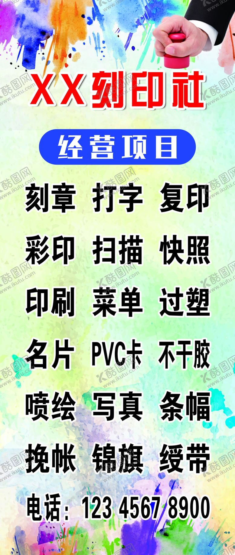 编号：77364310130631253821【酷图网】源文件下载-广告公司门头