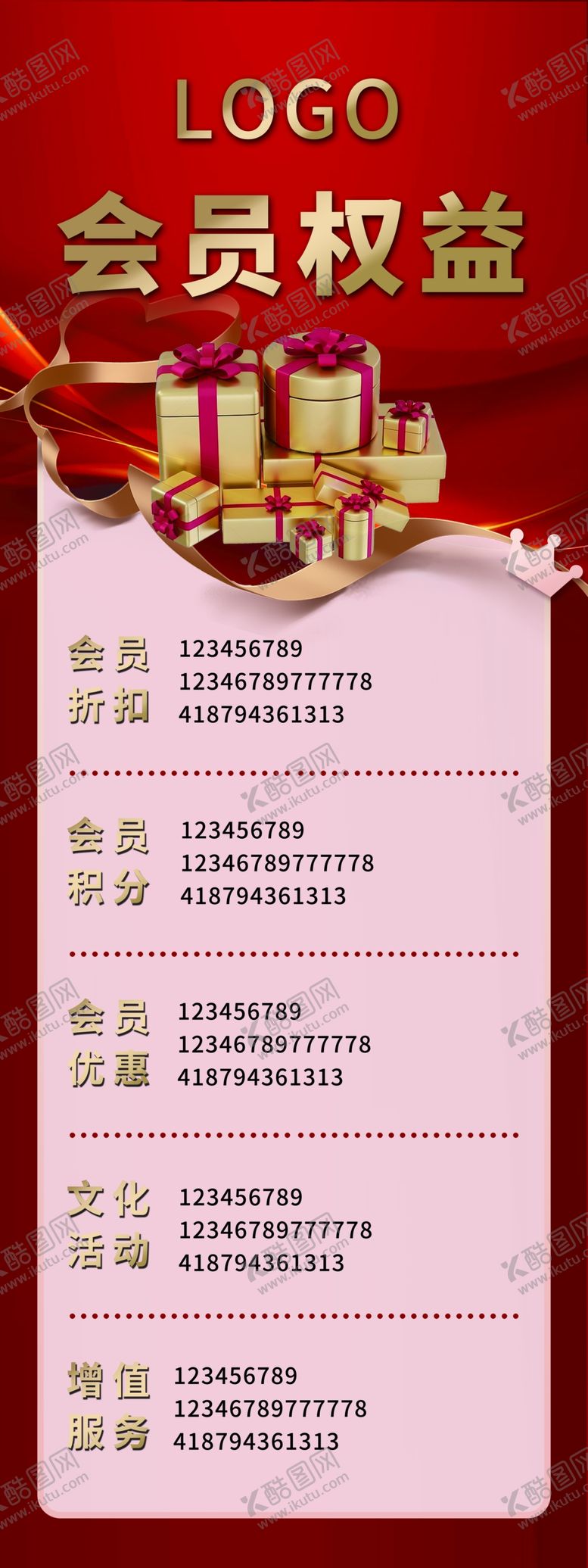 编号：47324002260041101161【酷图网】源文件下载-会员易拉宝