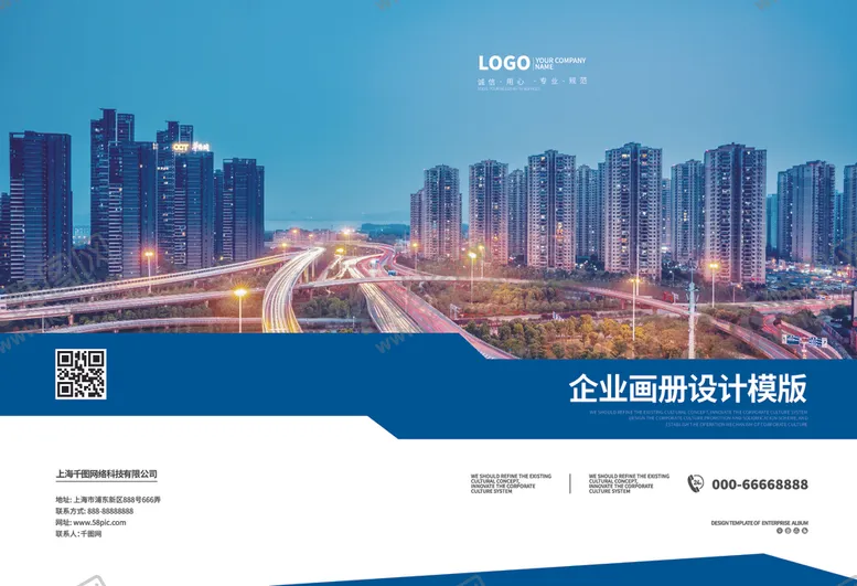 编号：56848605030504206776【酷图网】源文件下载-建筑地产画册