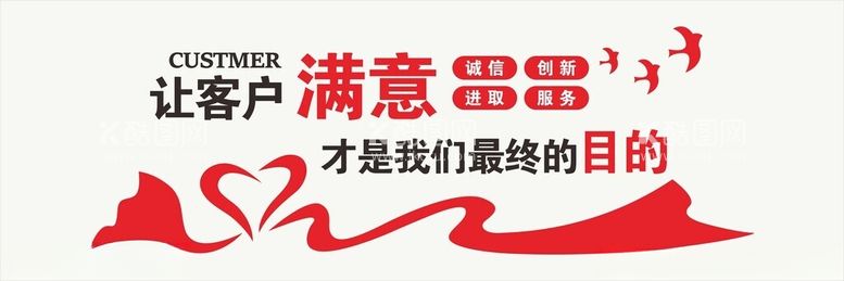 编号：92141511272100588224【酷图网】源文件下载-让客户满意