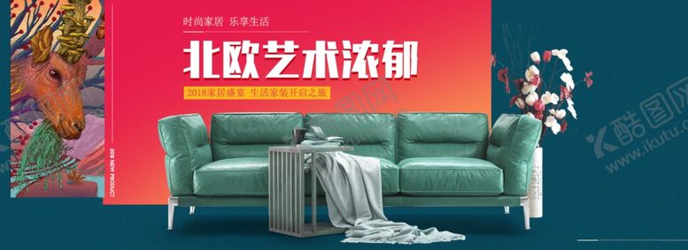 编号：67504610051932133175【酷图网】源文件下载-北欧沙发