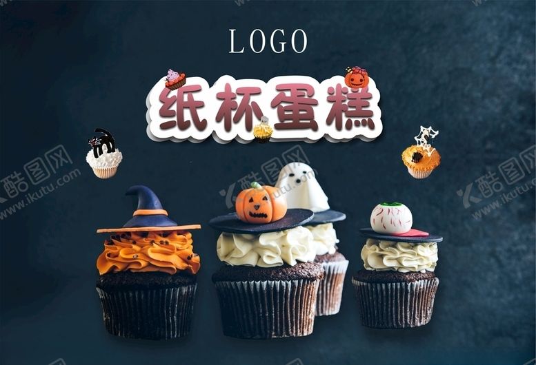 编号：37743609151626558135【酷图网】源文件下载-万圣节蛋糕主画面桁架