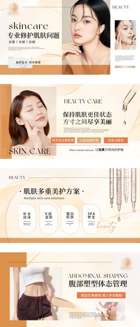 橘黄色美容spa轮播banner