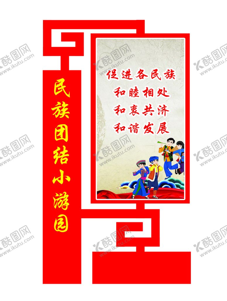 编号：56646610291239437544【酷图网】源文件下载-铁艺宣传栏