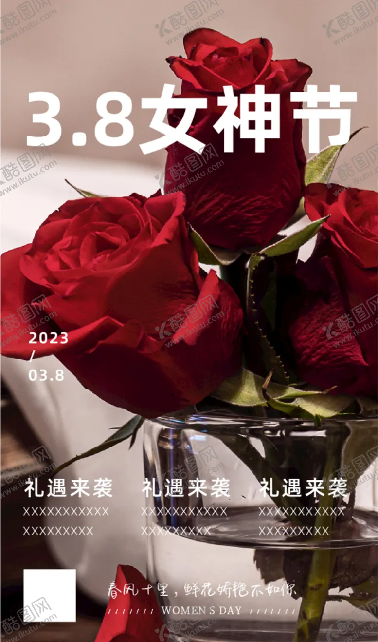 编号：30964209291003551584【酷图网】源文件下载-玫瑰花