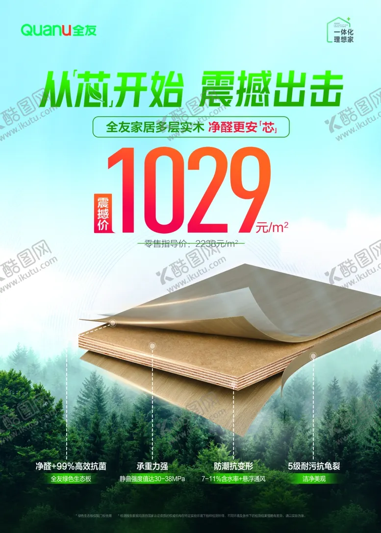 编号：73075901130508496173【酷图网】源文件下载-全友多层实木画架