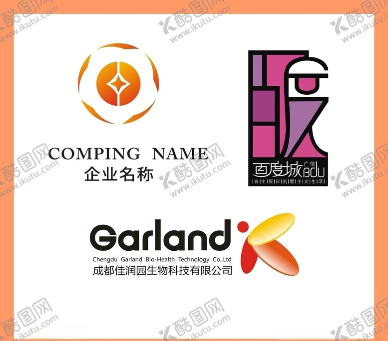 编号：90304207130931259638【酷图网】源文件下载-LOGO设计