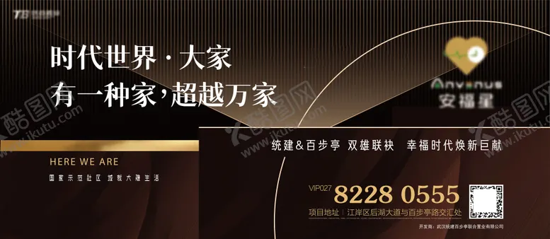 编号：63658111032013035985【酷图网】源文件下载-地产豪宅海报