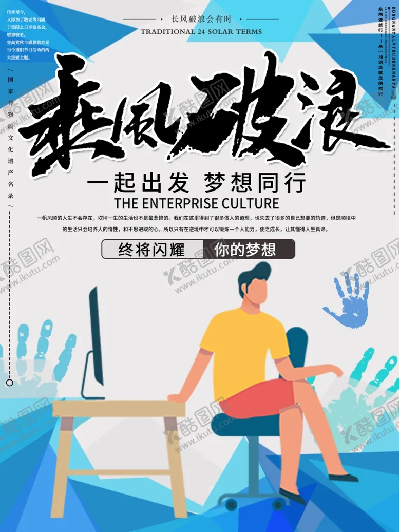 编号：26428904190849236591【酷图网】源文件下载-企业文化