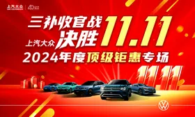 上汽大众SUV