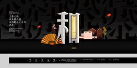 地产围墙