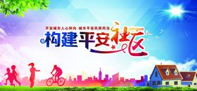 城市海报文明围挡文明标语文明围墙