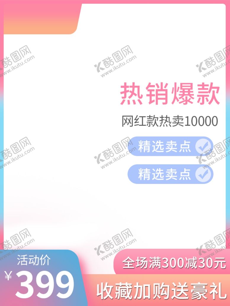 编号：53050904190503491238【酷图网】源文件下载-圣诞节主图