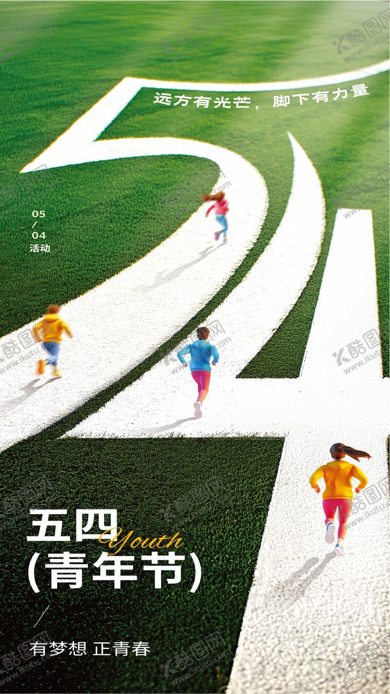 编号：82992705031946337866【酷图网】源文件下载-五四青年节