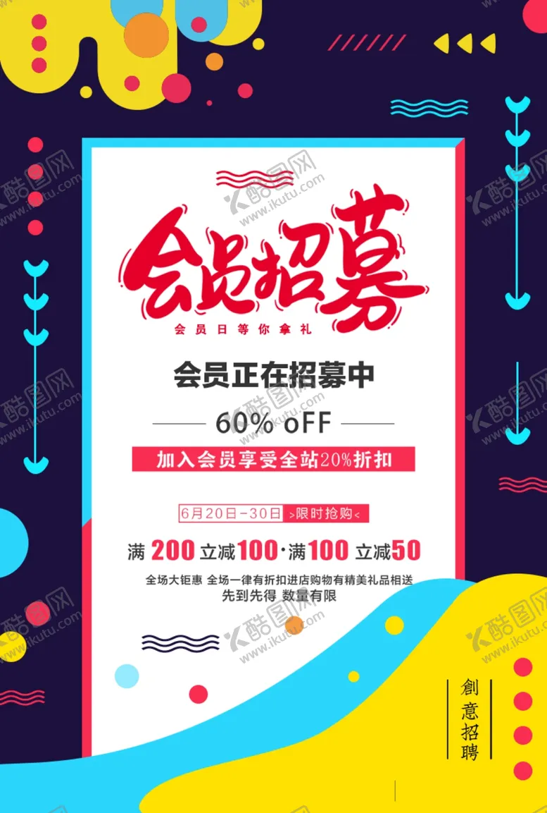 编号：54943203151530165168【酷图网】源文件下载-会员