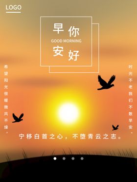 早安