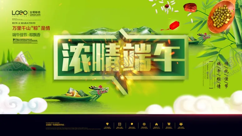 编号：23951803300955378704【酷图网】源文件下载-端午节