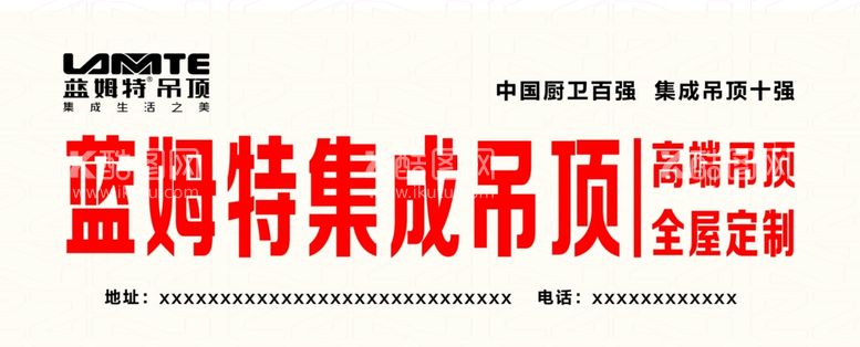 编号：10933611262205459246【酷图网】源文件下载-集成吊顶灯布