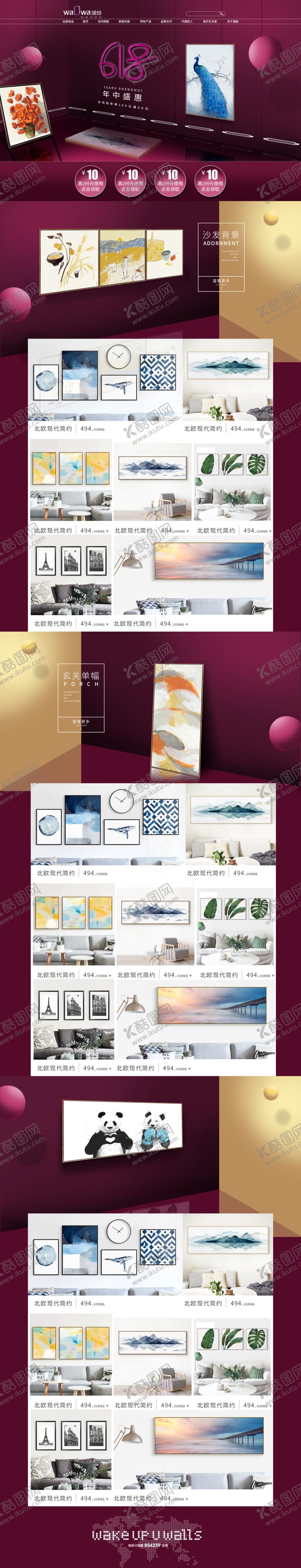 编号：80776110281045252179【酷图网】源文件下载-淘宝首页