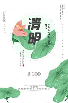 清明节