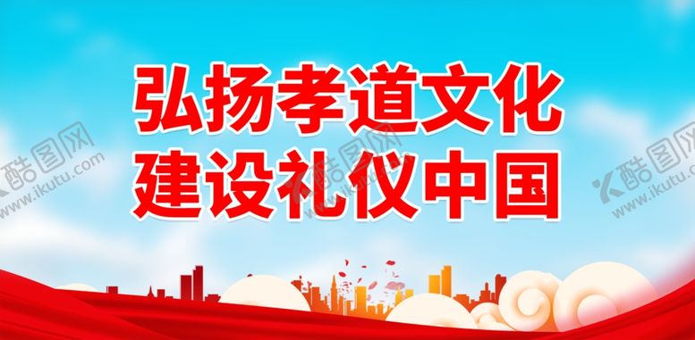 编号：59333101281458437888【酷图网】源文件下载-孝道标语