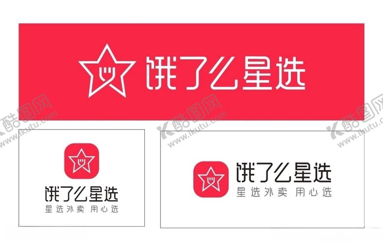 编号：72944507141146537381【酷图网】源文件下载-饿了么星选logo