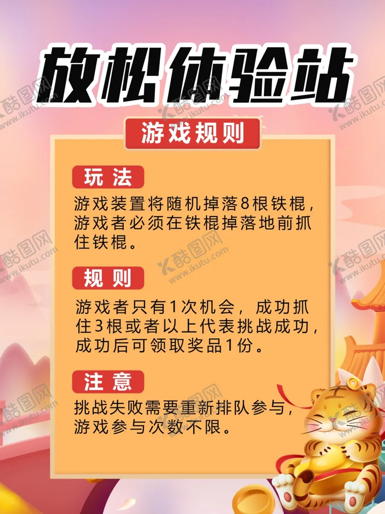 编号：59577412210032075545【酷图网】源文件下载-游戏海报
