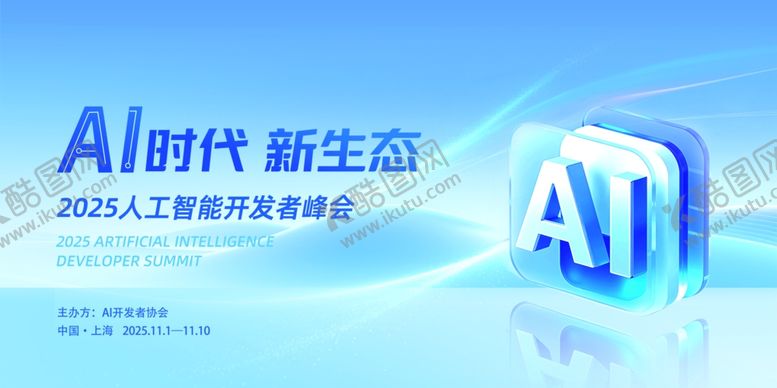 编号：42463611020231581873【酷图网】源文件下载-年会海报