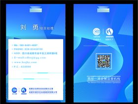 科技名片