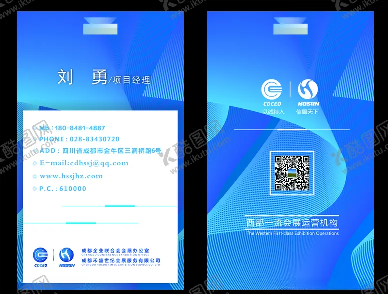 编号：94140507131551064337【酷图网】源文件下载-科技名片