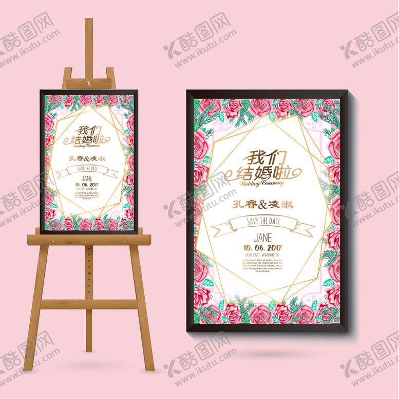编号：30592409200312122496【酷图网】源文件下载-婚庆  