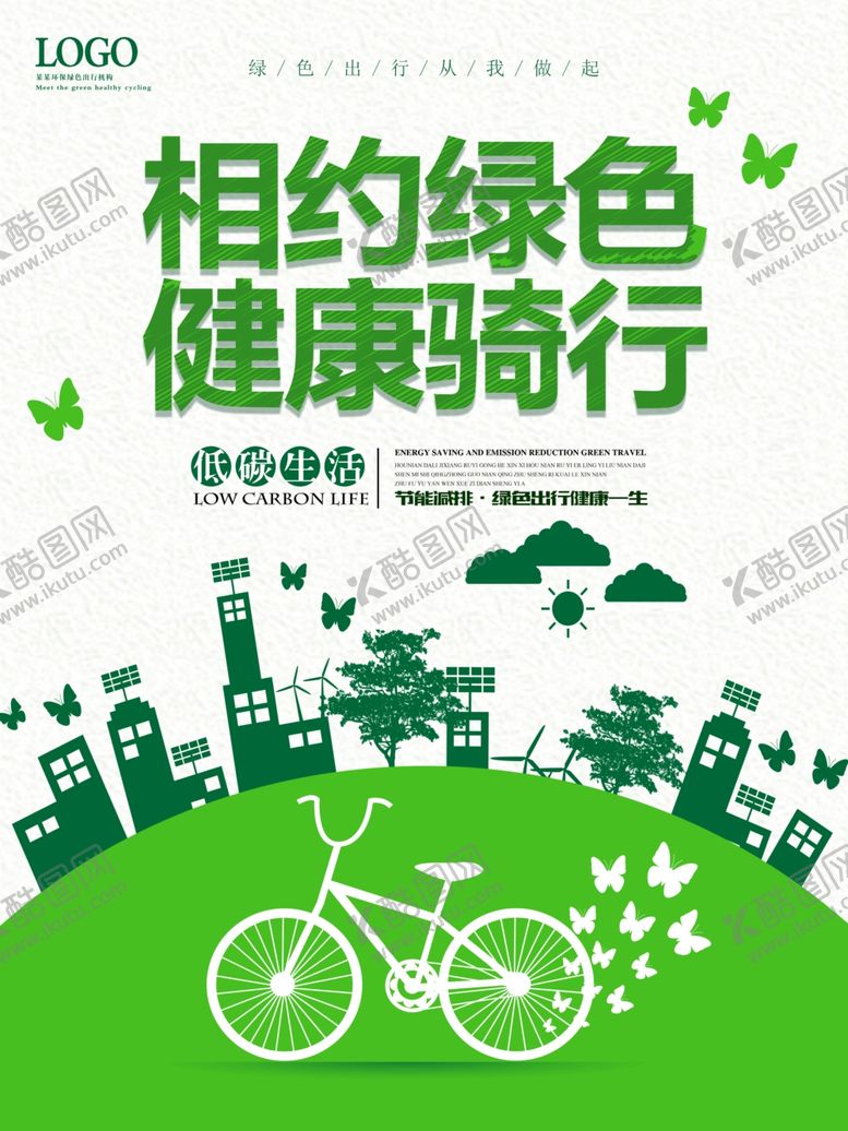 编号：34895809292242338781【酷图网】源文件下载-公益海报