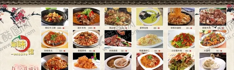 编号：41843603260935014423【酷图网】源文件下载-家常菜海报