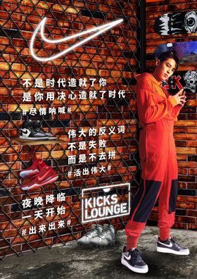 NIKE耐克海报排版
