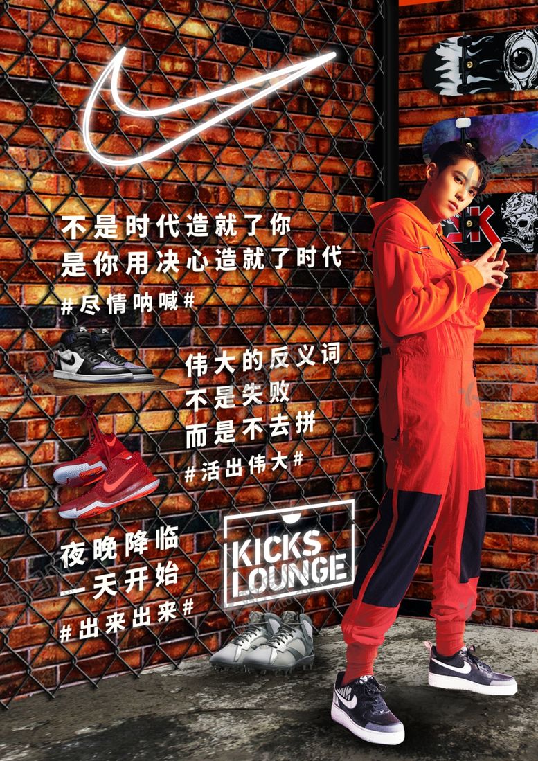 编号：60558507050235243570【酷图网】源文件下载-NIKE耐克海报排版