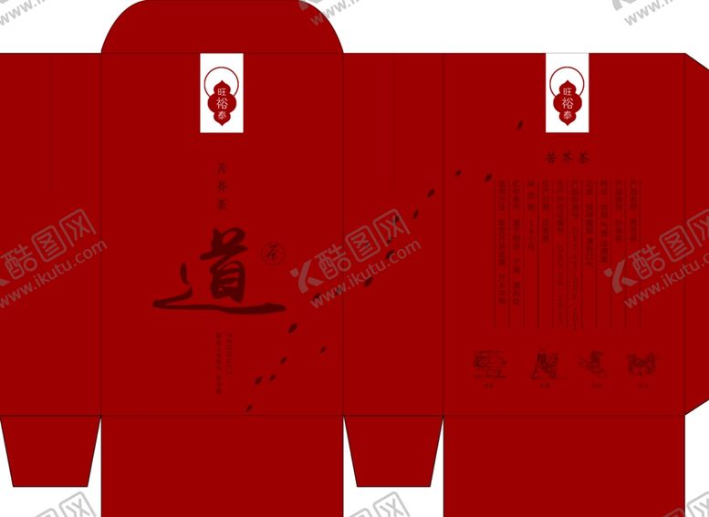 编号：81227112160340226630【酷图网】源文件下载-茶叶包装盒展开图设计稿