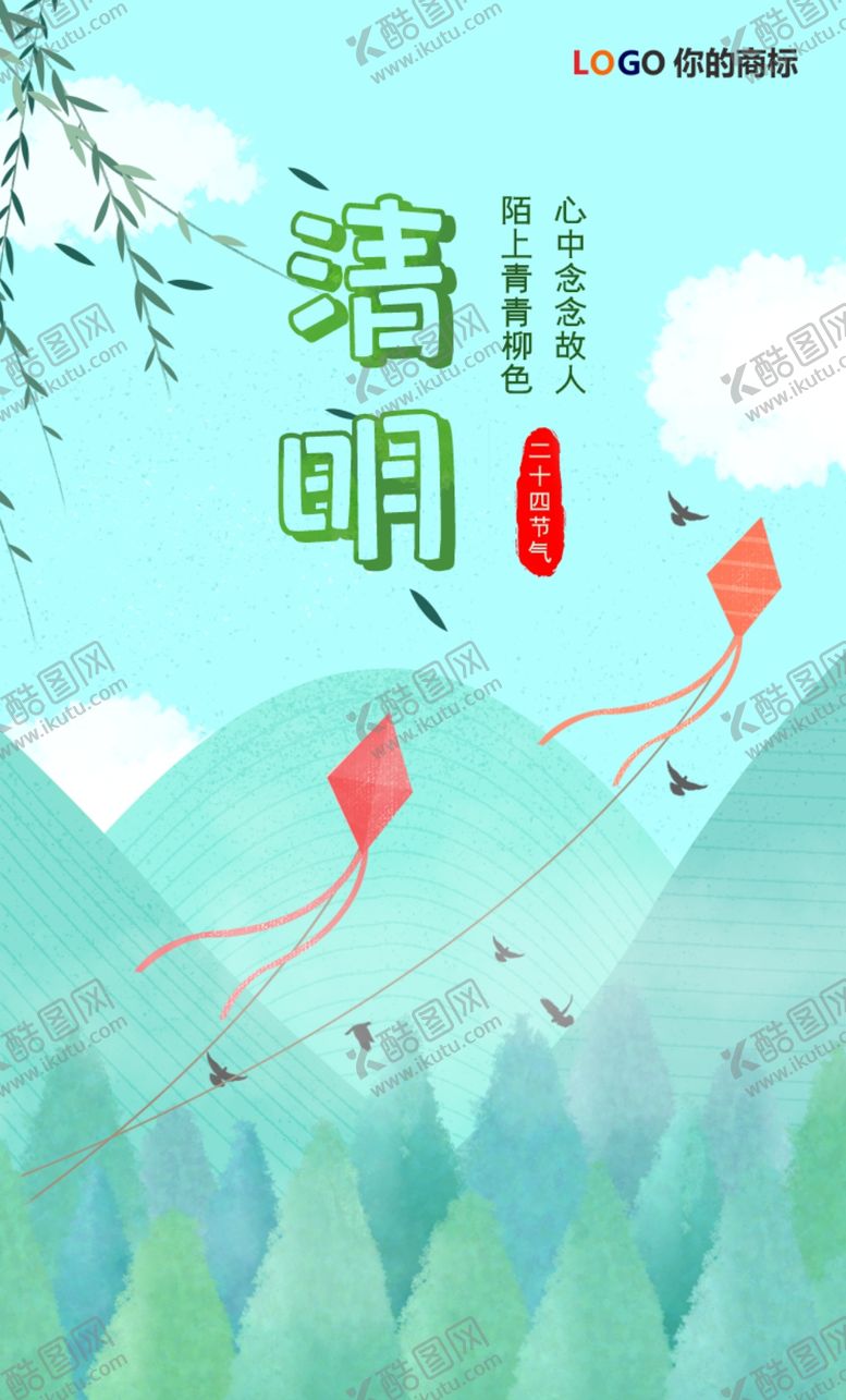 编号：45707009160521502801【酷图网】源文件下载-节气